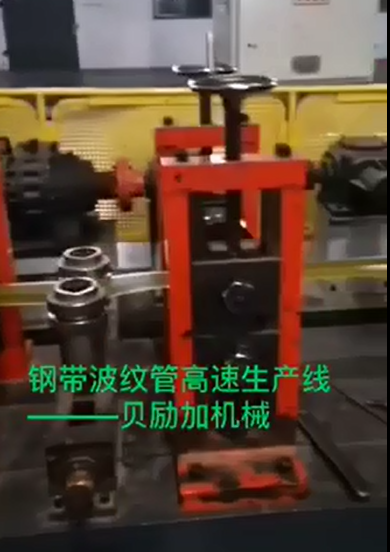 钢带波纹管生产线